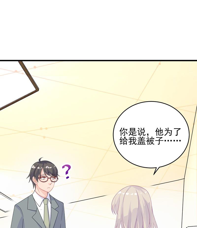 《惹上首席帝少》第二部 第32话 那晚，我没有醉 第1页