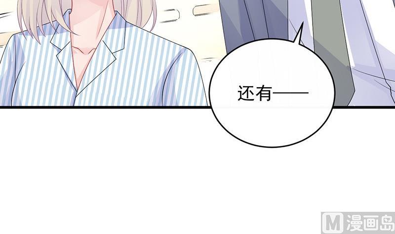 《惹上首席帝少》第二部 第32话 那晚，我没有醉 第27页