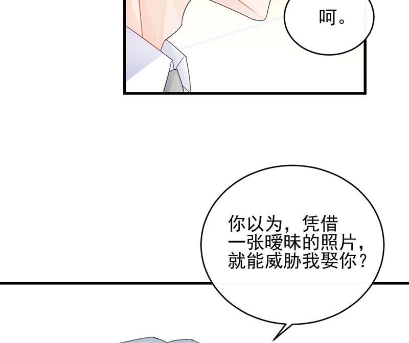 《惹上首席帝少》第二部 第32话 那晚，我没有醉 第35页