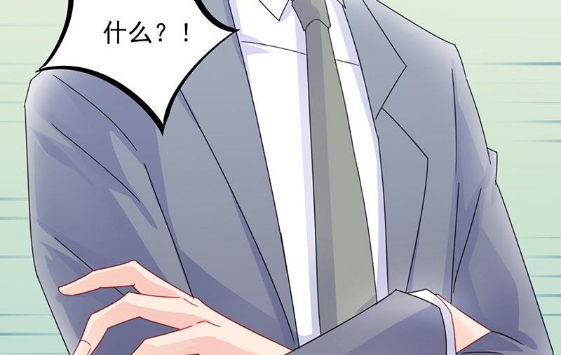 《惹上首席帝少》第二部 第32话 那晚，我没有醉 第41页