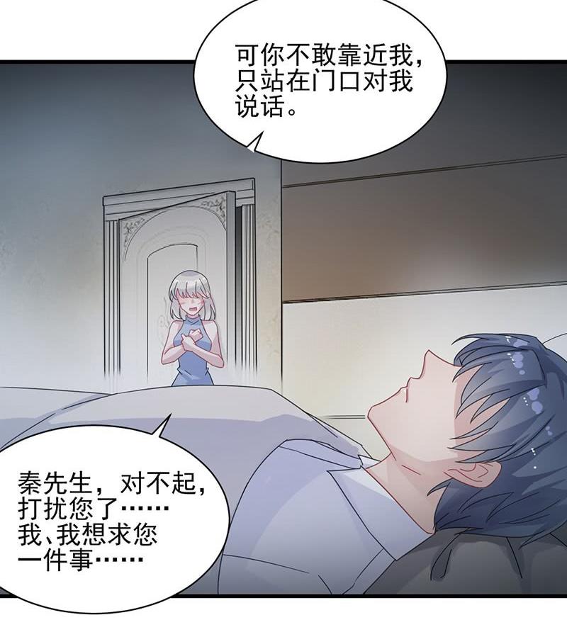 《惹上首席帝少》第二部 第32话 那晚，我没有醉 第44页