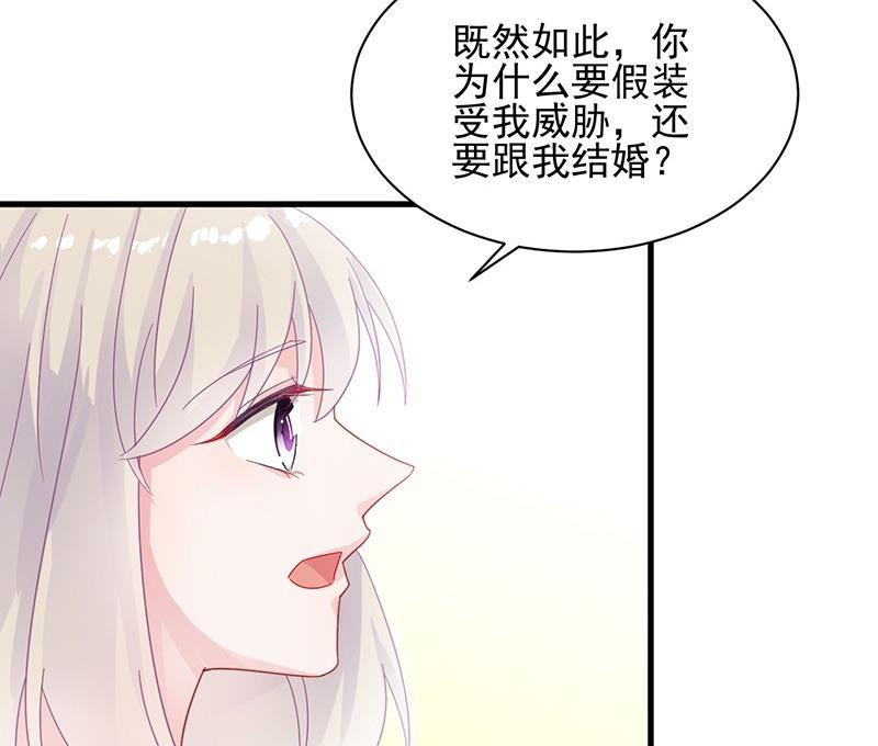 《惹上首席帝少》第二部 第32话 那晚，我没有醉 第49页
