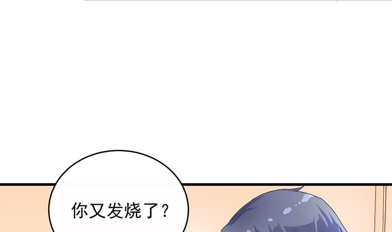 《惹上首席帝少》第二部 第32话 那晚，我没有醉 第7页