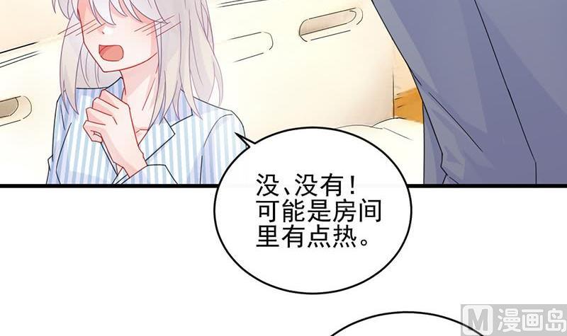 《惹上首席帝少》第二部 第32话 那晚，我没有醉 第9页