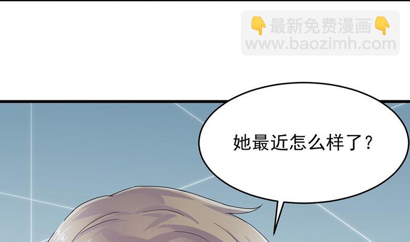 《惹上首席帝少》第二部 第34话 裴知煕来探病 第10页