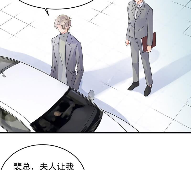 《惹上首席帝少》第二部 第34话 裴知煕来探病 第19页