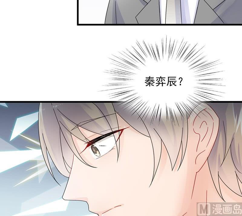 《惹上首席帝少》第二部 第34话 裴知煕来探病 第21页