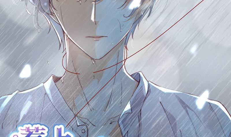 《惹上首席帝少》第二部 第34话 裴知煕来探病 第2页