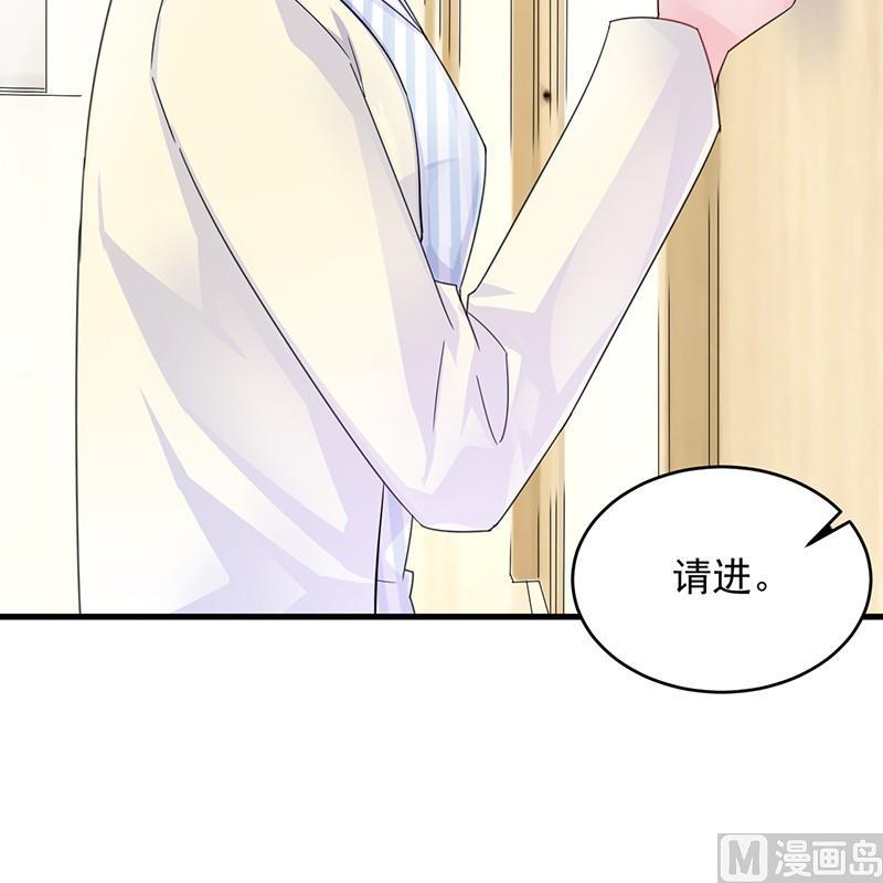 《惹上首席帝少》第二部 第34话 裴知煕来探病 第30页