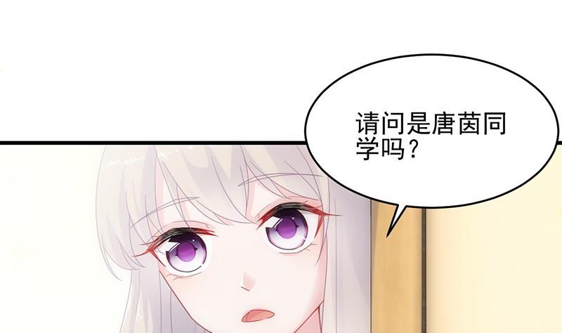 《惹上首席帝少》第二部 第34话 裴知煕来探病 第31页