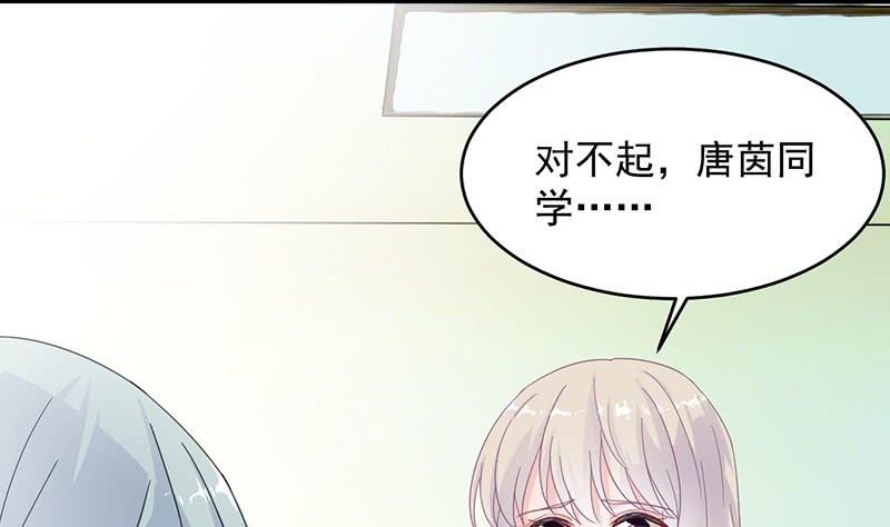 《惹上首席帝少》第二部 第34话 裴知煕来探病 第37页