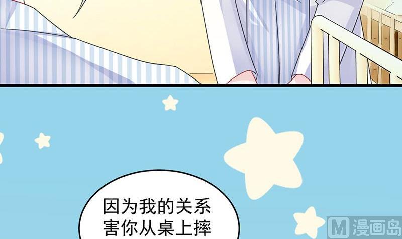 《惹上首席帝少》第二部 第34话 裴知煕来探病 第39页