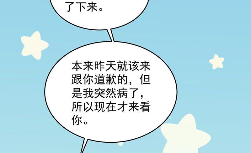 《惹上首席帝少》第二部 第34话 裴知煕来探病 第40页