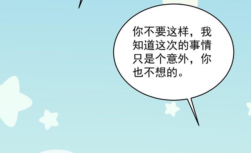 《惹上首席帝少》第二部 第34话 裴知煕来探病 第41页