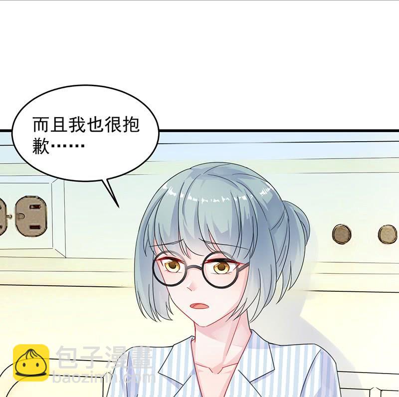 《惹上首席帝少》第二部 第34话 裴知煕来探病 第43页