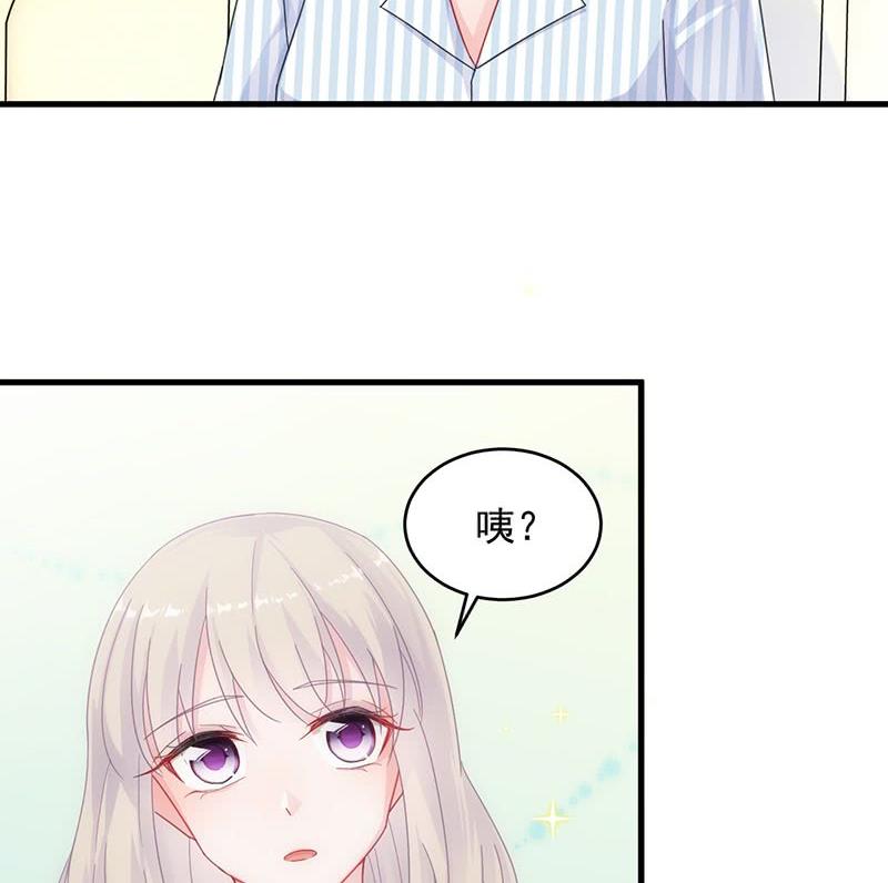 《惹上首席帝少》第二部 第34话 裴知煕来探病 第44页