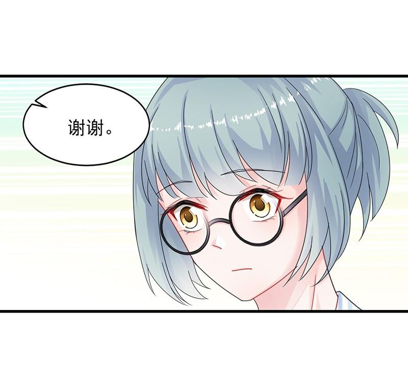 《惹上首席帝少》第二部 第34话 裴知煕来探病 第50页