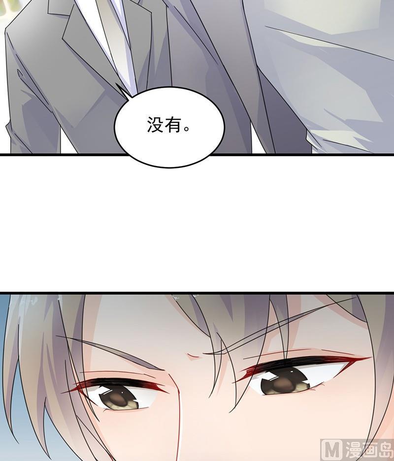 《惹上首席帝少》第二部 第34话 裴知煕来探病 第9页