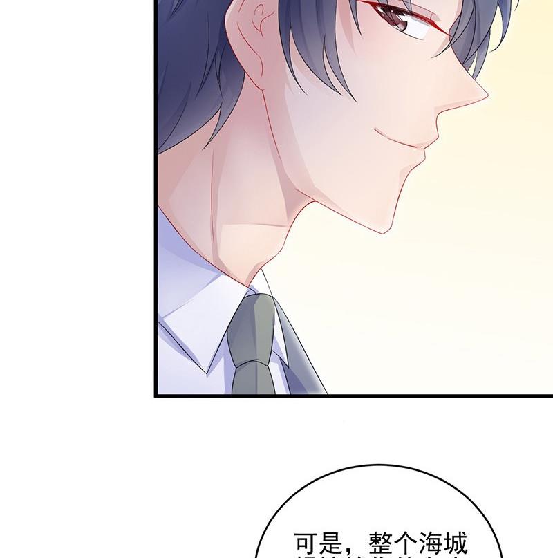 《惹上首席帝少》第二部 第33话 不会把你让给别人 第11页