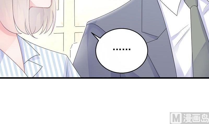 《惹上首席帝少》第二部 第33话 不会把你让给别人 第15页