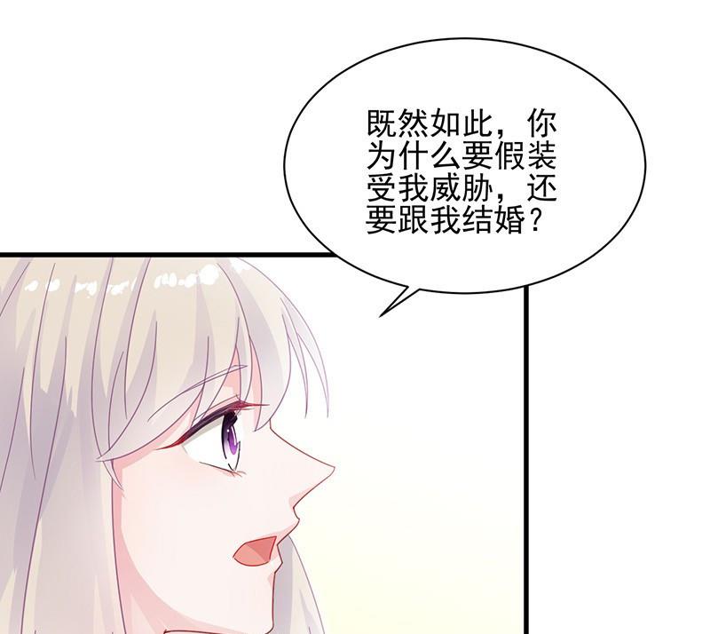 《惹上首席帝少》第二部 第33话 不会把你让给别人 第1页