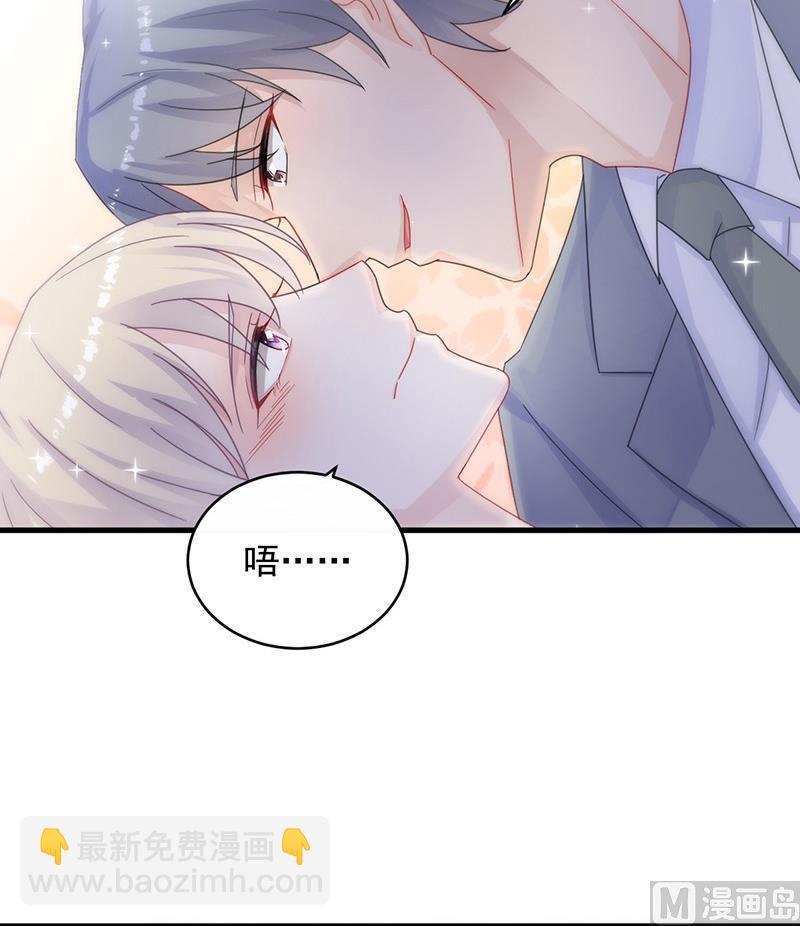 《惹上首席帝少》第二部 第33话 不会把你让给别人 第27页