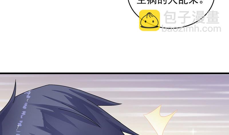 《惹上首席帝少》第二部 第33话 不会把你让给别人 第29页