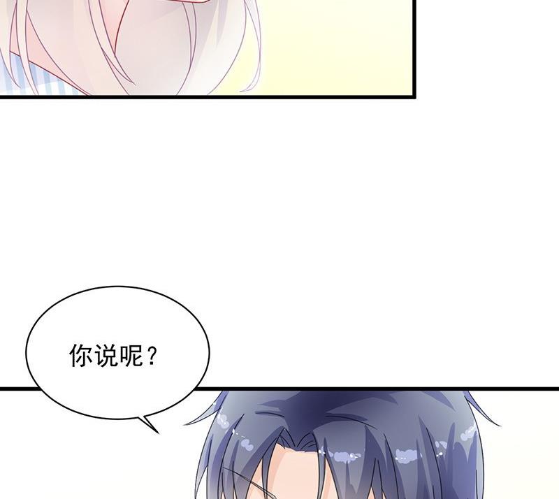 《惹上首席帝少》第二部 第33话 不会把你让给别人 第2页