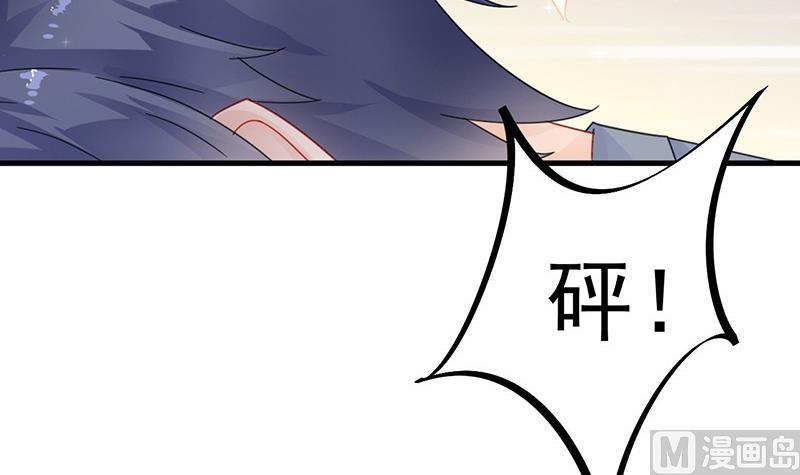 《惹上首席帝少》第二部 第33话 不会把你让给别人 第30页
