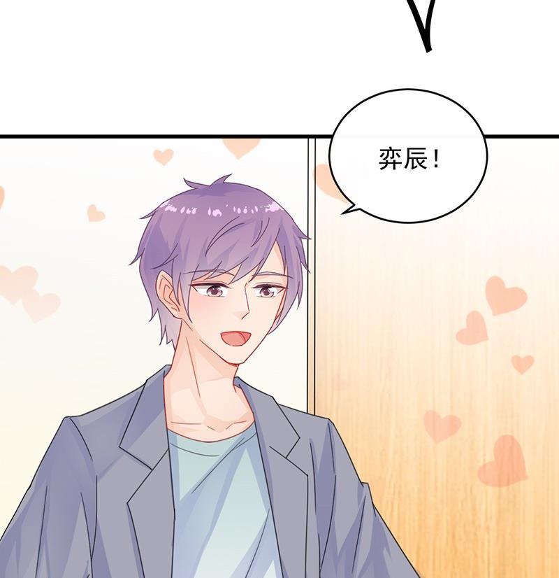 《惹上首席帝少》第二部 第33话 不会把你让给别人 第31页
