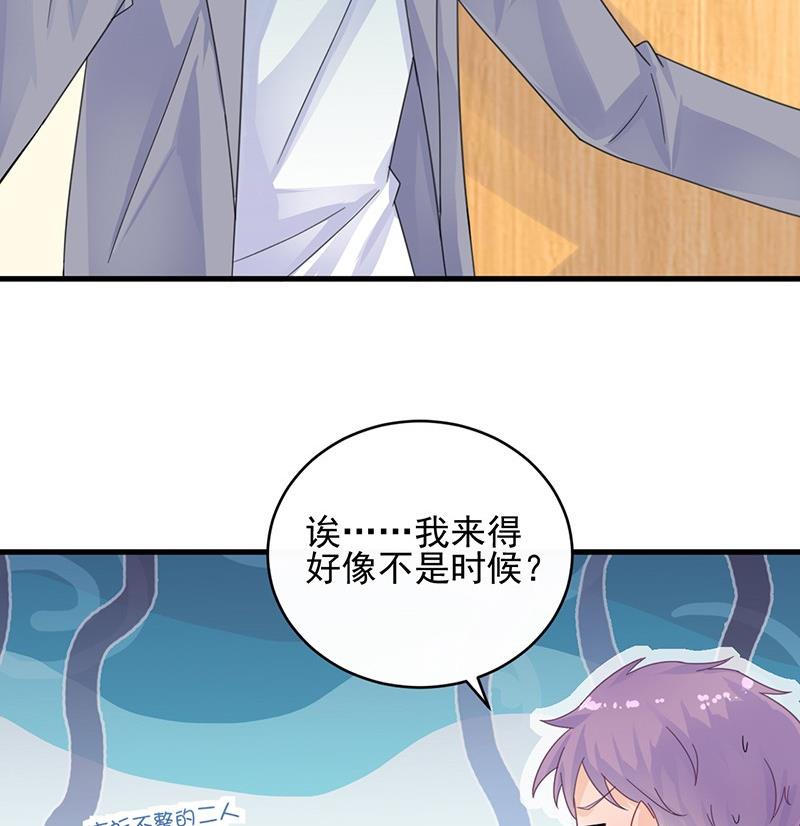《惹上首席帝少》第二部 第33话 不会把你让给别人 第32页