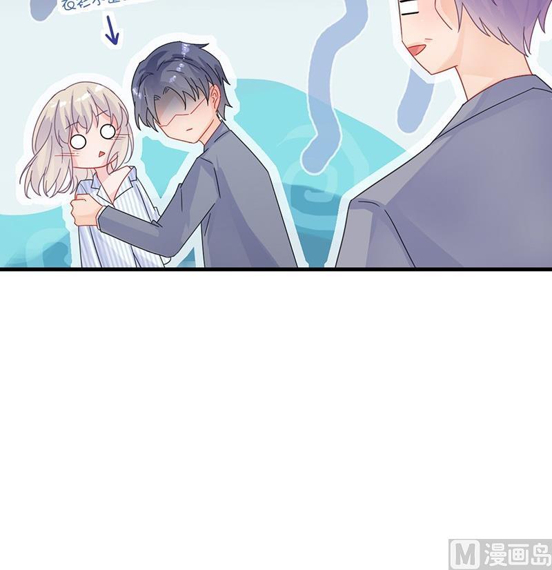 《惹上首席帝少》第二部 第33话 不会把你让给别人 第33页