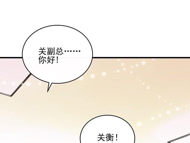 《惹上首席帝少》第二部 第33话 不会把你让给别人 第35页