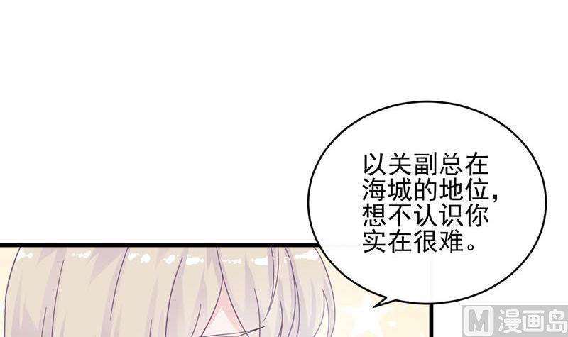 《惹上首席帝少》第二部 第33话 不会把你让给别人 第39页