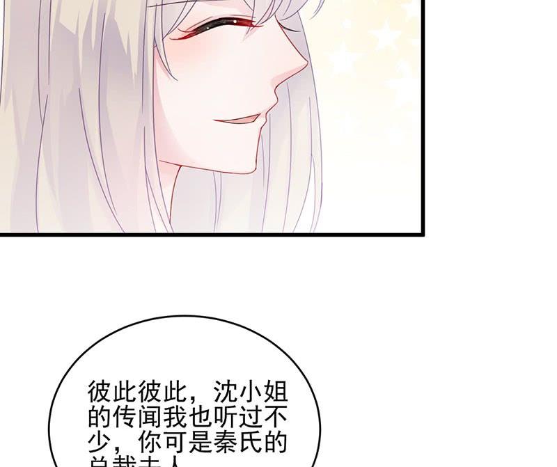 《惹上首席帝少》第二部 第33话 不会把你让给别人 第40页