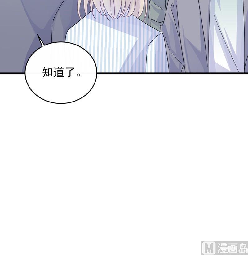 《惹上首席帝少》第二部 第33话 不会把你让给别人 第45页