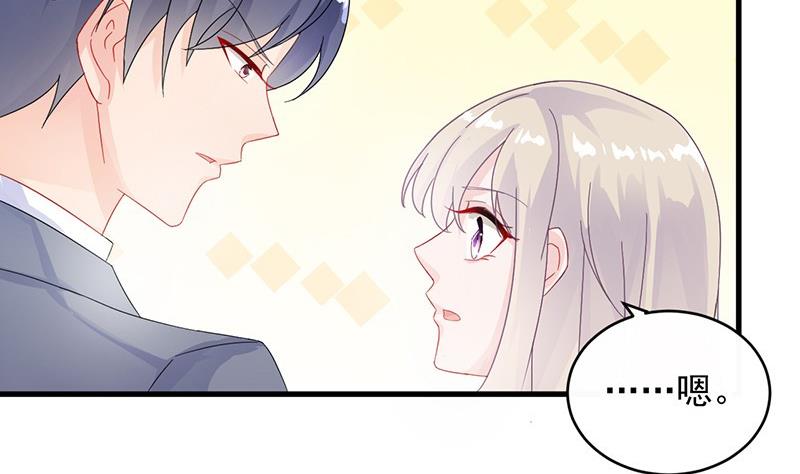 《惹上首席帝少》第二部 第33话 不会把你让给别人 第47页