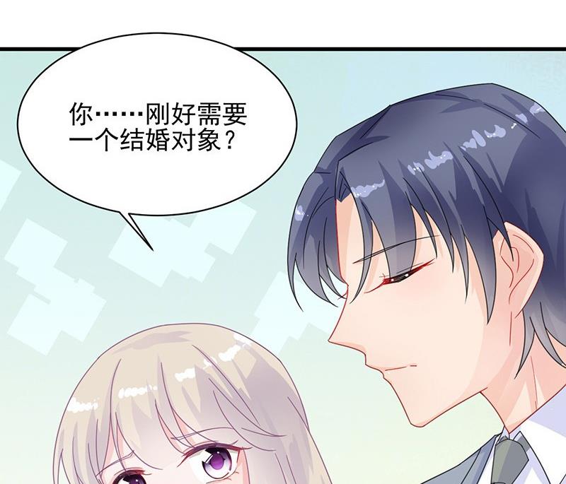 《惹上首席帝少》第二部 第33话 不会把你让给别人 第5页