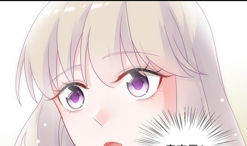《惹上首席帝少》第二部 第36话 针锋相对 第11页