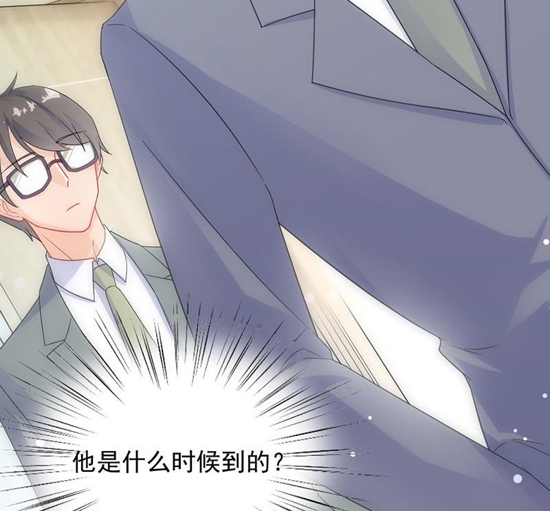 《惹上首席帝少》第二部 第36话 针锋相对 第14页