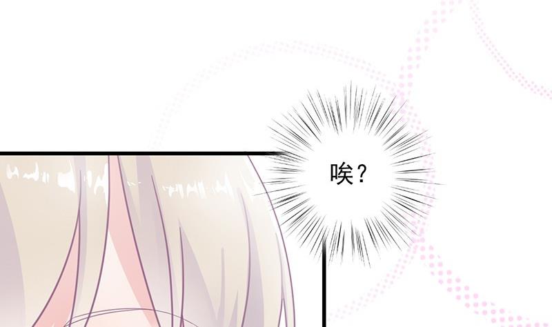 《惹上首席帝少》第二部 第36话 针锋相对 第21页