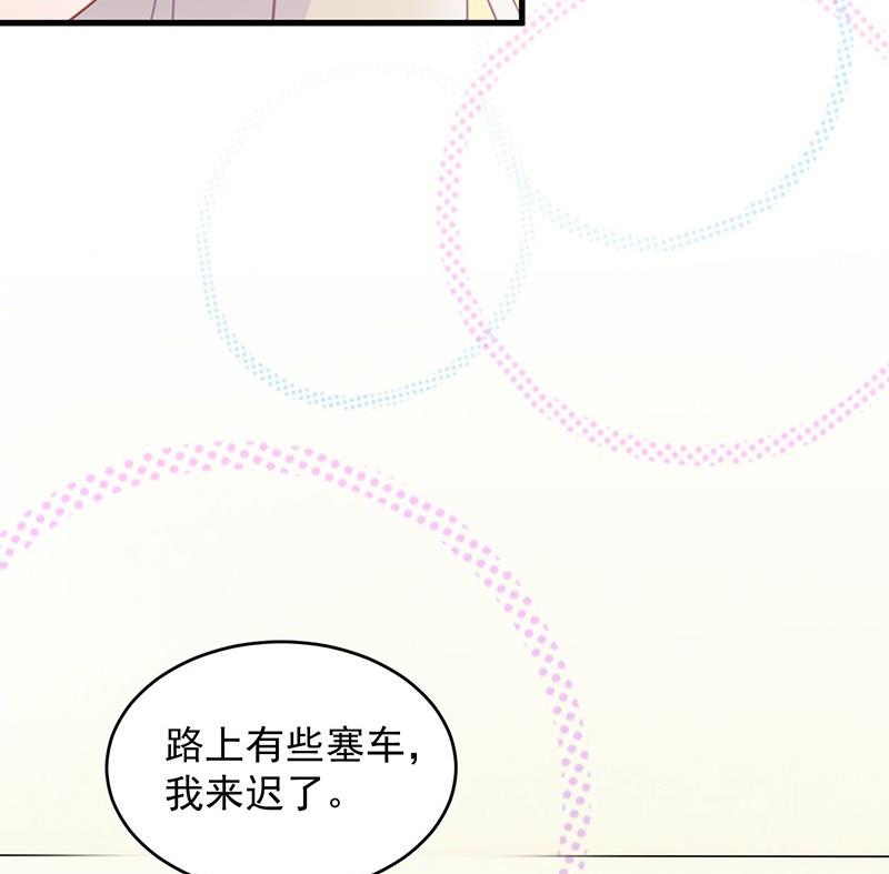 《惹上首席帝少》第二部 第36话 针锋相对 第23页