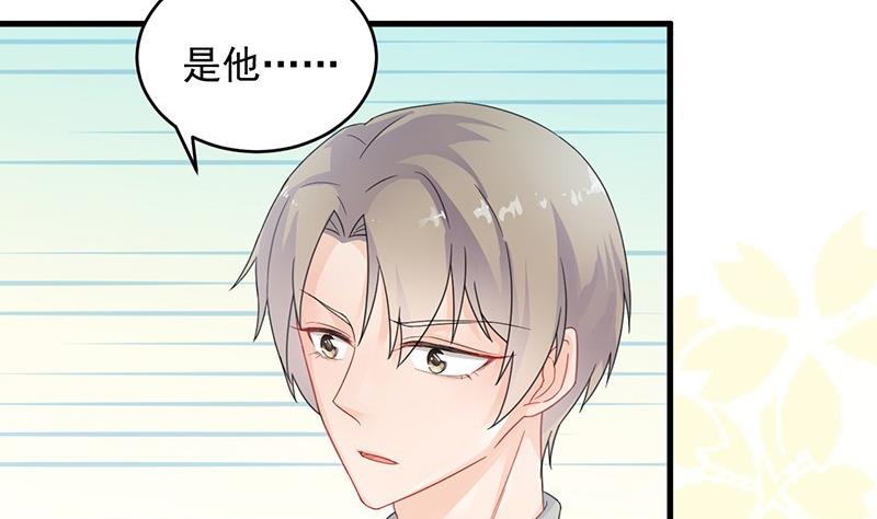 《惹上首席帝少》第二部 第36话 针锋相对 第27页