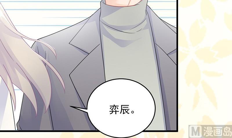《惹上首席帝少》第二部 第36话 针锋相对 第28页
