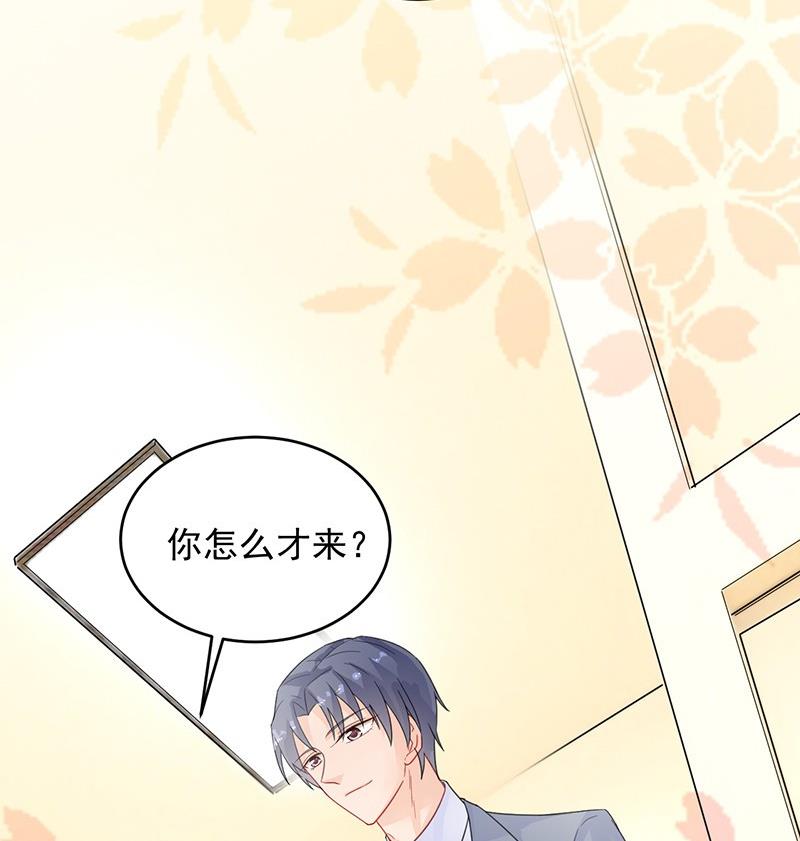 《惹上首席帝少》第二部 第36话 针锋相对 第29页