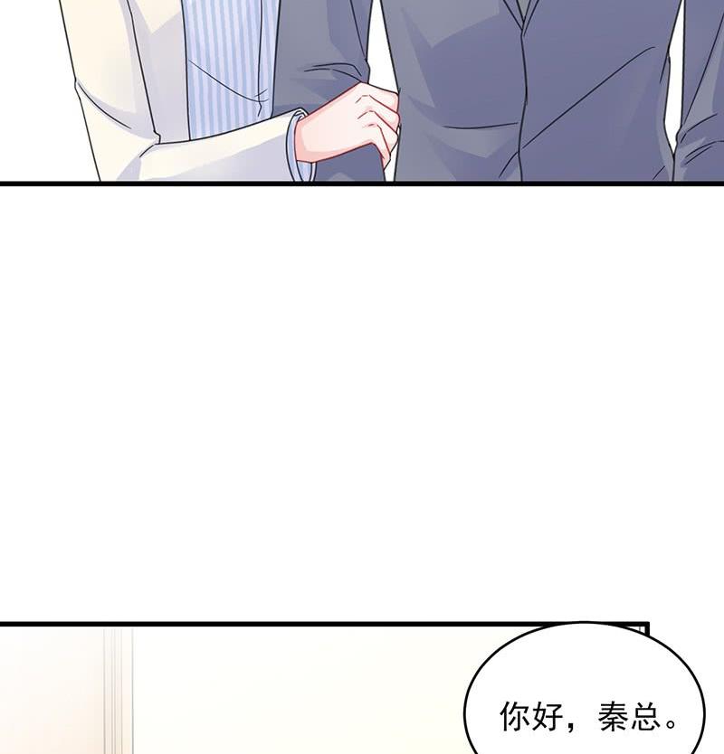 《惹上首席帝少》第二部 第36话 针锋相对 第36页