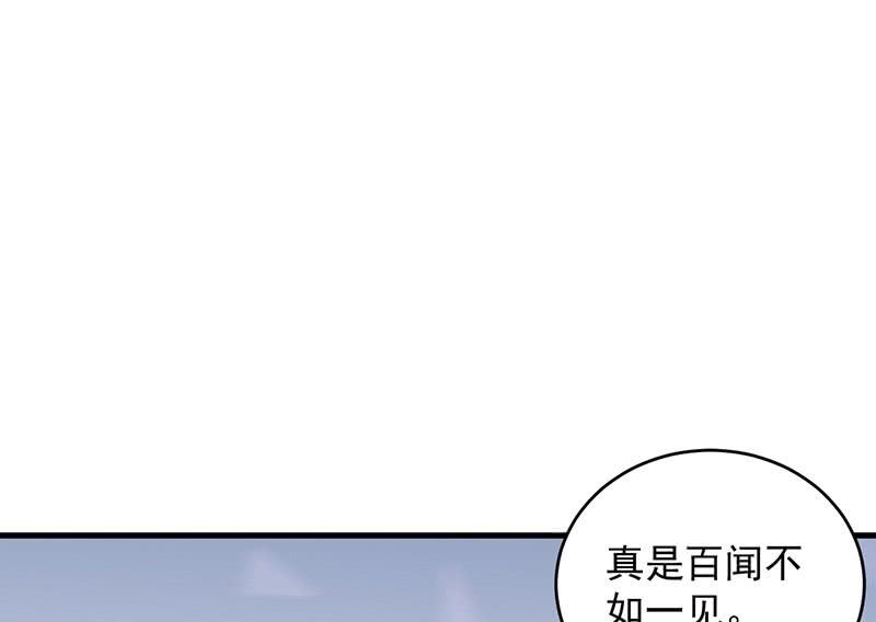 《惹上首席帝少》第二部 第36话 针锋相对 第38页