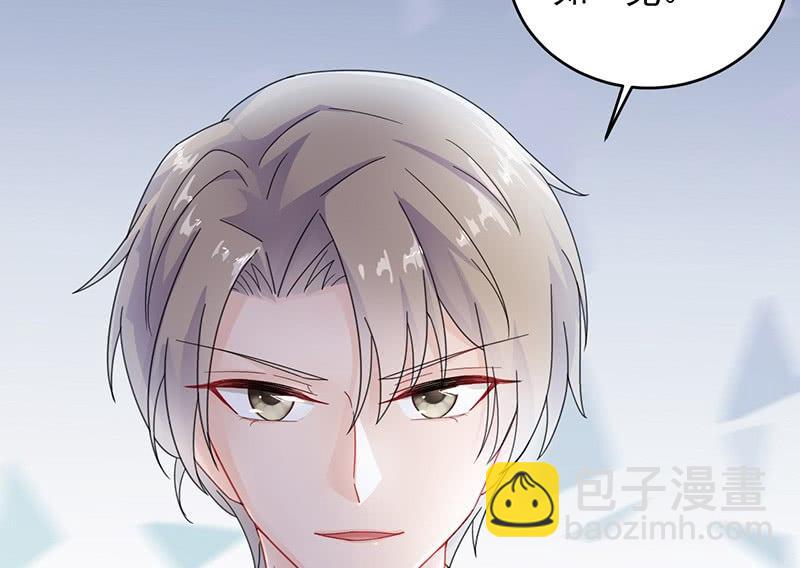 《惹上首席帝少》第二部 第36话 针锋相对 第39页