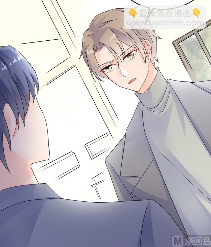 《惹上首席帝少》第二部 第36话 针锋相对 第43页