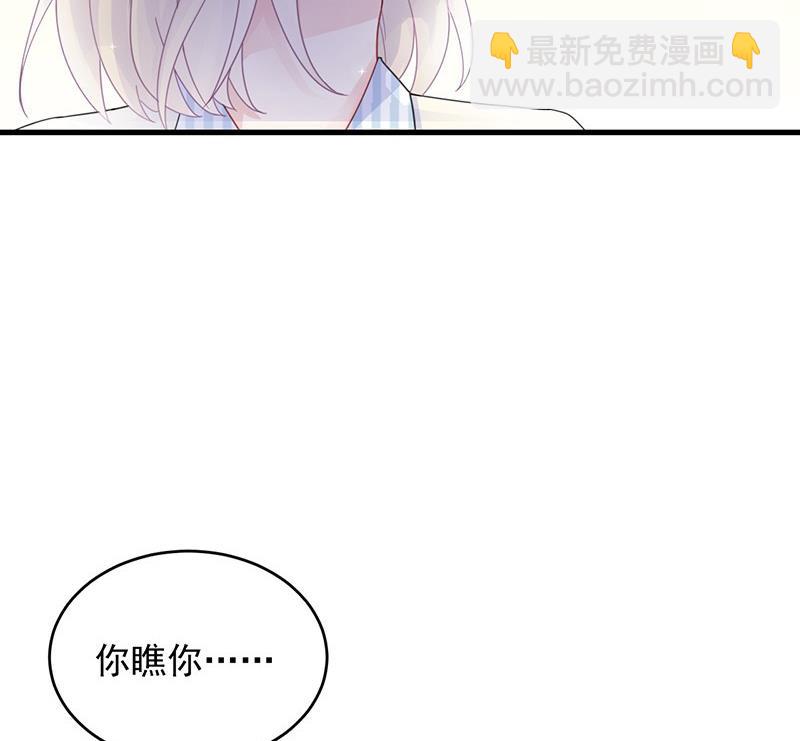 《惹上首席帝少》第二部 第36话 针锋相对 第48页